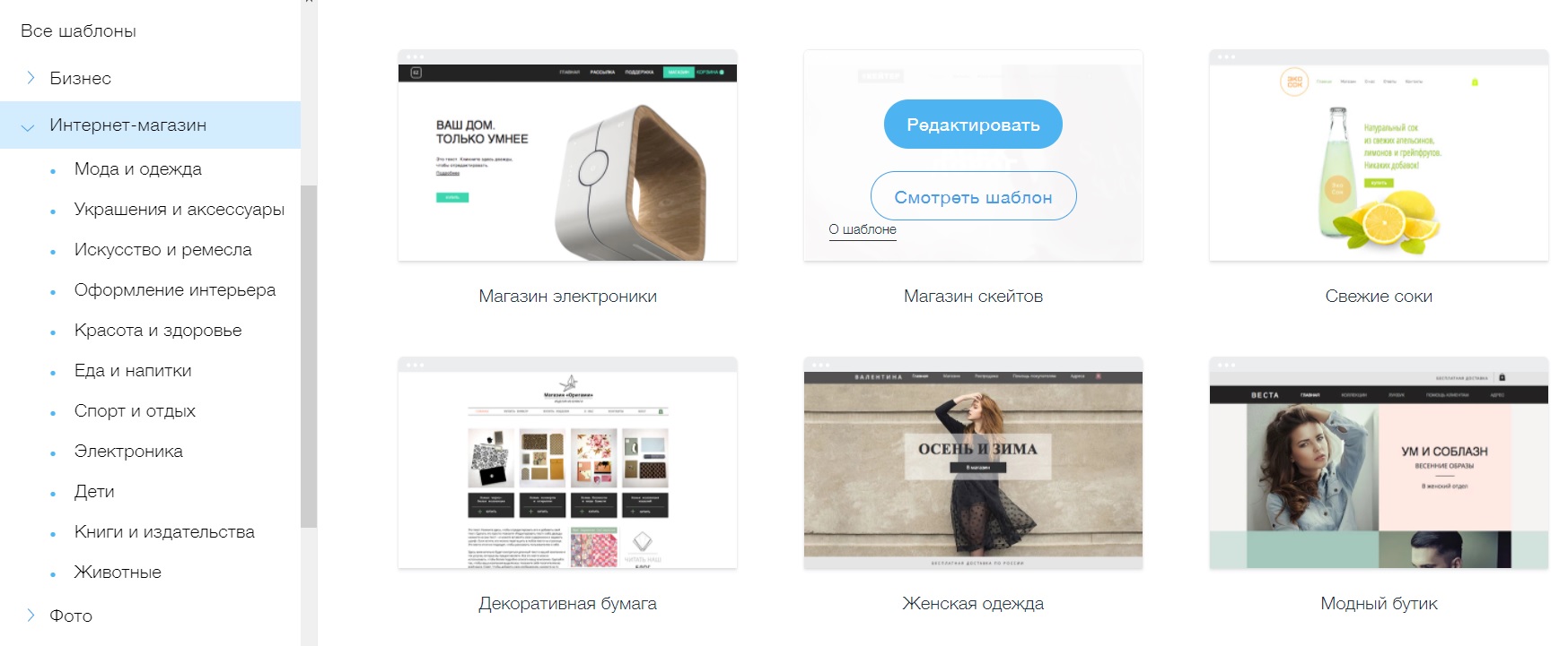 Интернет Магазин На Wix Плюсы И Минусы
