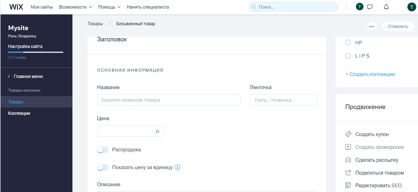 Интернет Магазин На Wix Плюсы И Минусы