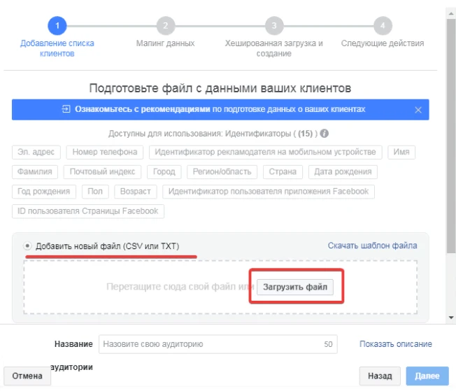 Корпоративный Фейсбук для чайников. Урок 4