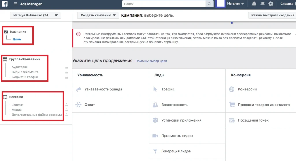 Корпоративный Фейсбук для чайников. Урок 4