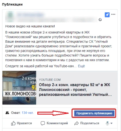 Корпоративный Фейсбук для чайников. Урок 3