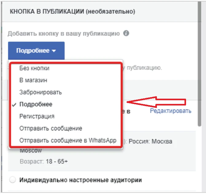 Корпоративный Фейсбук для чайников. Урок 3