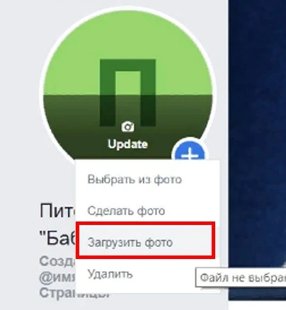 Корпоративный Фейсбук для чайников. Урок 1