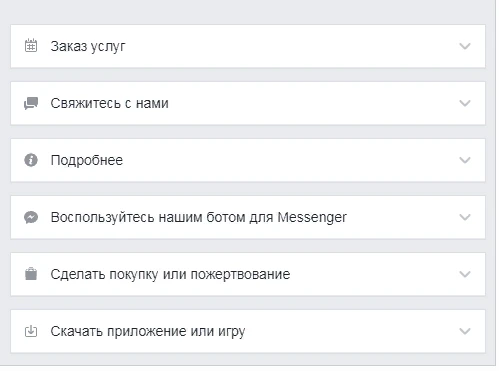 Корпоративный Фейсбук для чайников. Урок 1
