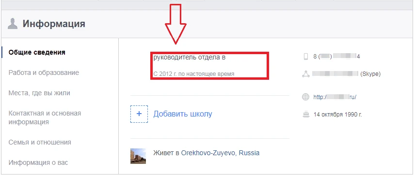 Корпоративный Фейсбук для чайников. Урок 1