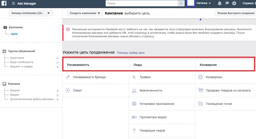 Корпоративный Фейсбук для чайников. Урок 4