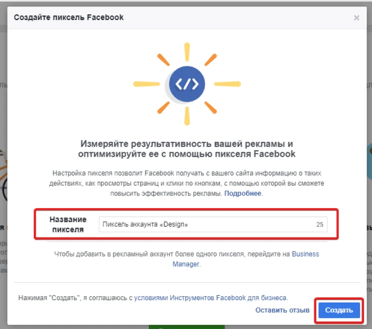 Корпоративный Фейсбук для чайников. Урок 4