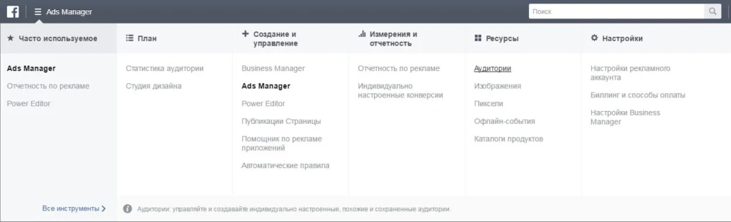 Корпоративный Фейсбук для чайников. Урок 4