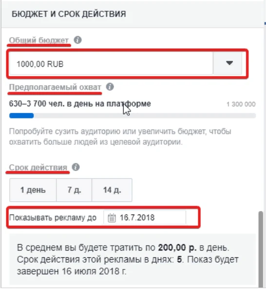 Корпоративный Фейсбук для чайников. Урок 3