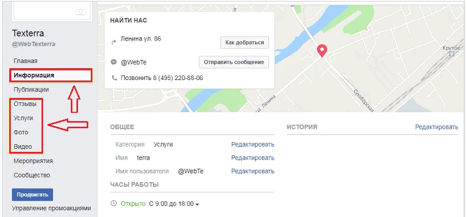 Корпоративный Фейсбук для чайников. Урок 1