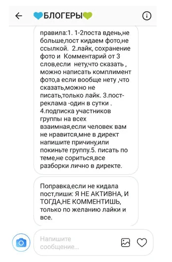Как рекламировать себя у блогеров и не слить бюджет