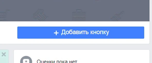 Корпоративный Фейсбук для чайников. Урок 1
