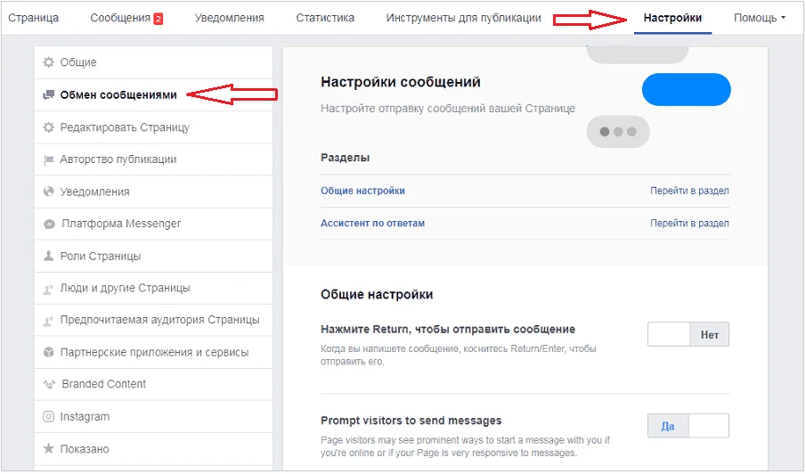 Корпоративный Фейсбук для чайников. Урок 1