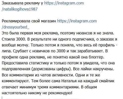 Как рекламировать себя у блогеров и не слить бюджет