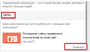 Корпоративный Фейсбук для чайников. Урок 3