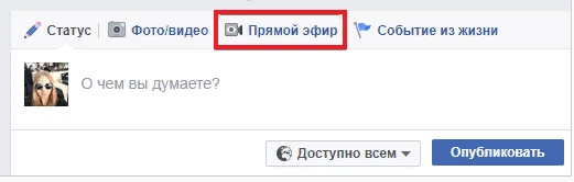 Корпоративный Фейсбук для чайников. Урок 2