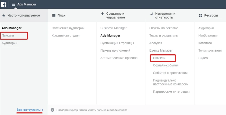 Корпоративный Фейсбук для чайников. Урок 4