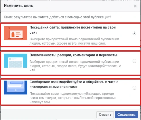 Корпоративный Фейсбук для чайников. Урок 3