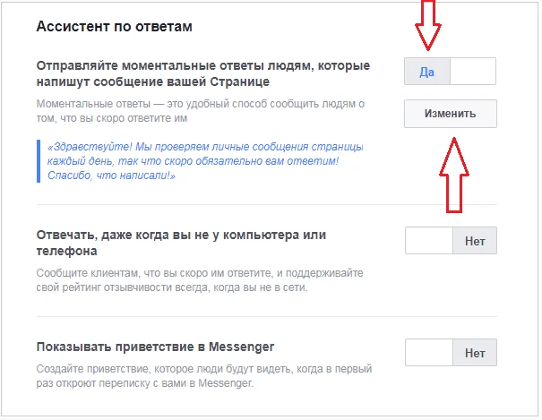 Корпоративный Фейсбук для чайников. Урок 1