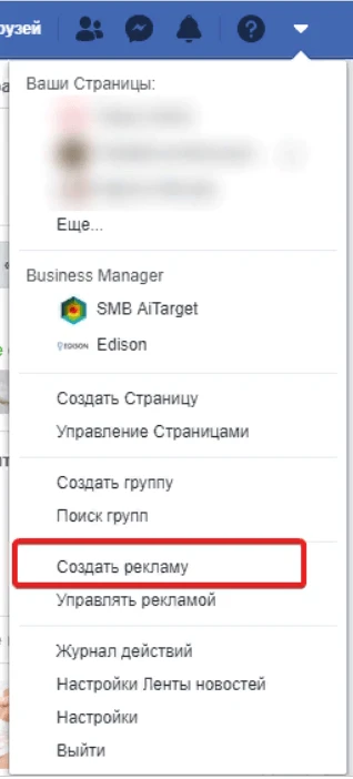 Корпоративный Фейсбук для чайников. Урок 4