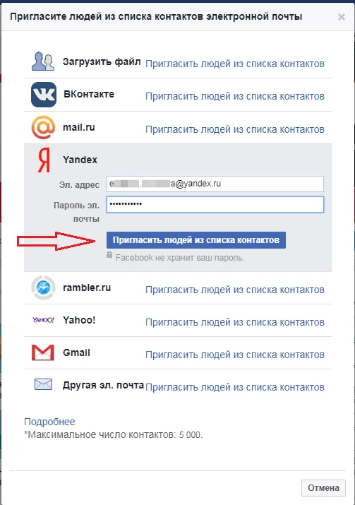 Корпоративный Фейсбук для чайников. Урок 1