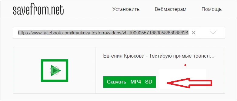 Корпоративный Фейсбук для чайников. Урок 2