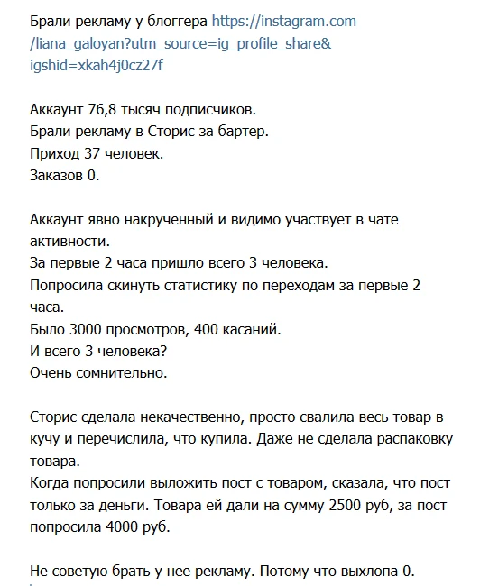 Как рекламировать себя у блогеров и не слить бюджет