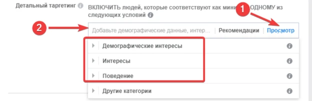 Фейсбук для чайников. Урок 5
