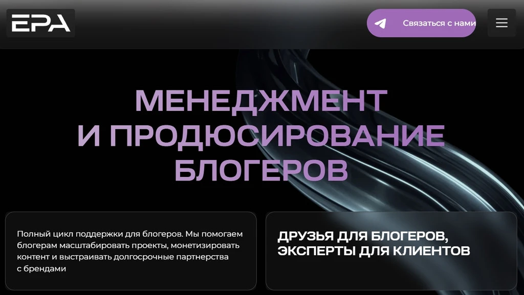 Текст на фоне, описывающий поддержку и продвижение блогеров в партнерском маркетинге.
