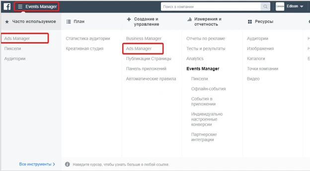 Фейсбук для чайников. Урок 5