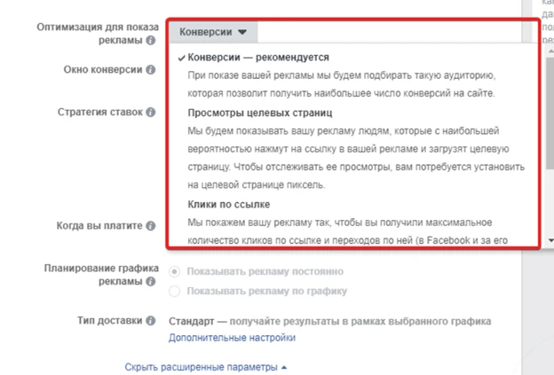 Фейсбук для чайников. Урок 5