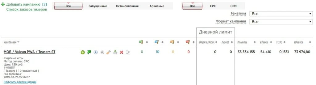 Кейс: льем в плюс на Vulkan Vegas через PWA-приложение
