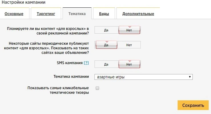 Кейс: льем в плюс на Vulkan Vegas через PWA-приложение