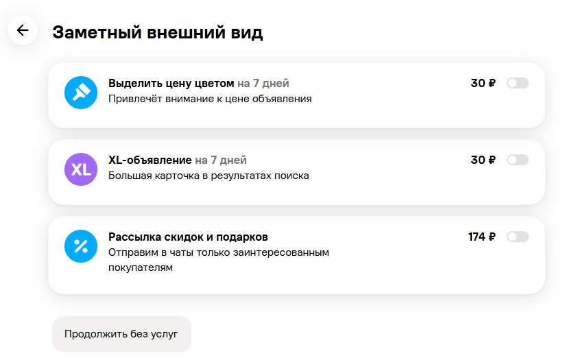 Как арбитражнику заработать на Авито, Юле, OLX и других досках объявлений
