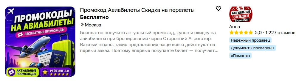Как арбитражнику заработать на Авито, Юле, OLX и других досках объявлений