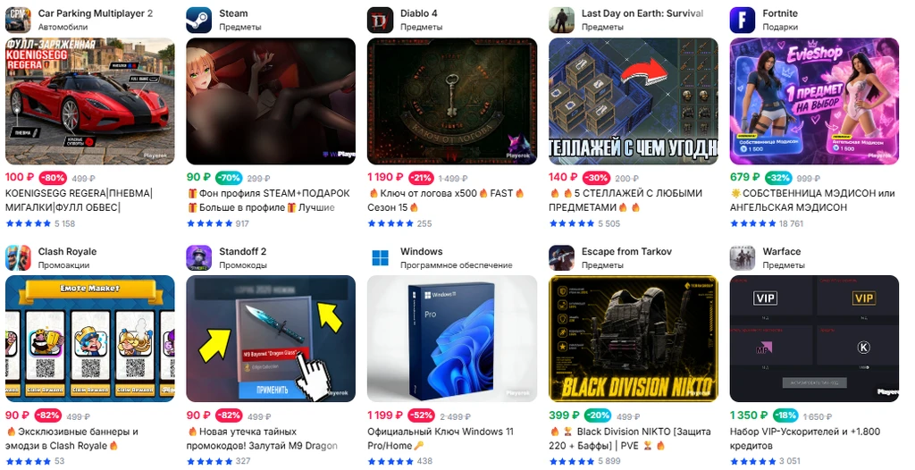 Разнообразные игры и предметы на платформе для геймеров, включая скидки и акции.
