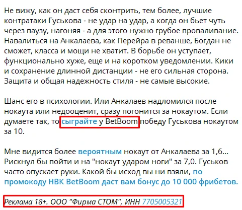 Получаем трафик из Telegram