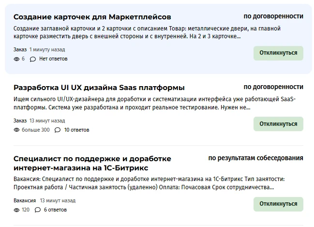 Как зарабатывать деньги в интернете без вложений новичку: 26 способов