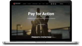 CPAExchange: обзор партнерки для заработка на простых действиях