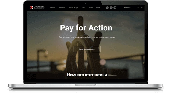 CPAExchange: обзор партнерки для заработка на простых действиях