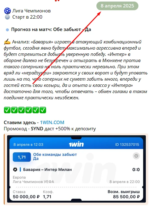 Получаем трафик из Telegram