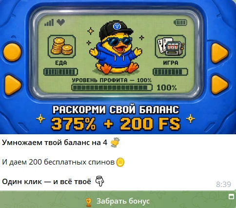 Получаем трафик из Telegram