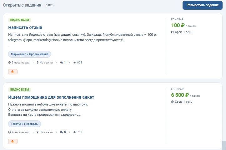 Как зарабатывать деньги в интернете без вложений новичку: 26 способов