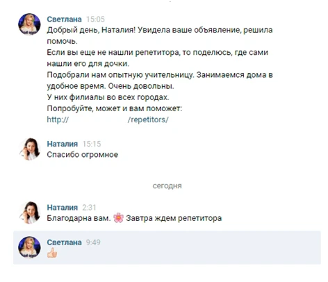 Мой первый заработок в интернете — Александр Тимченков