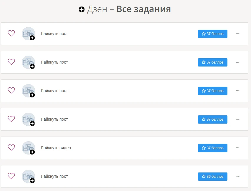 Как зарабатывать деньги в интернете без вложений новичку: 26 способов