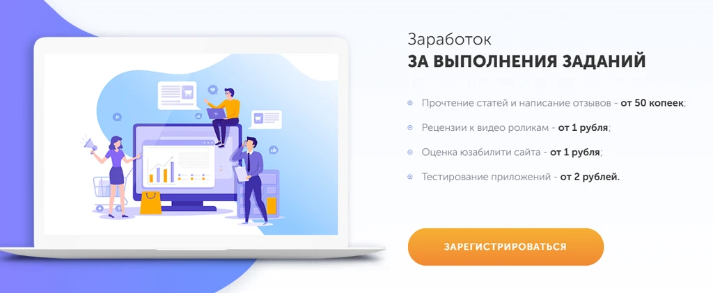 Иллюстрация, показывающая людей, работающих за компьютером и выполняющих задания для заработка.