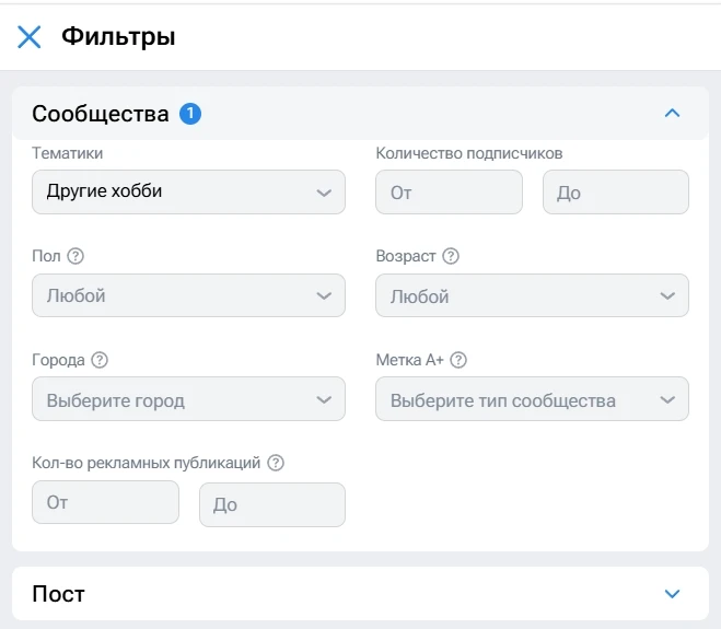 Легкий арбитраж на пабликах ВК