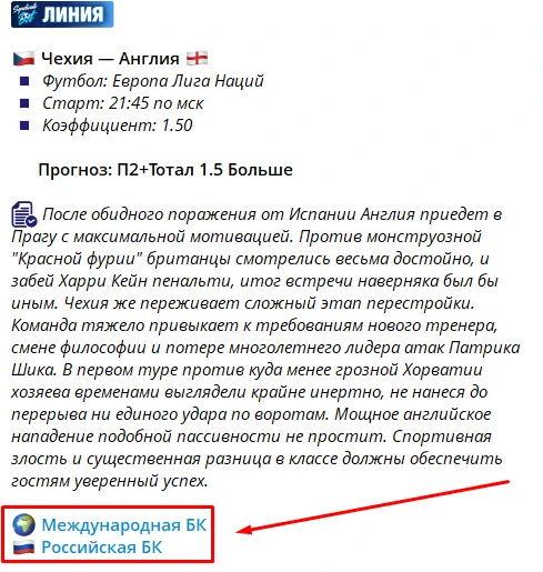 Как лить на беттинг из соцсетей
