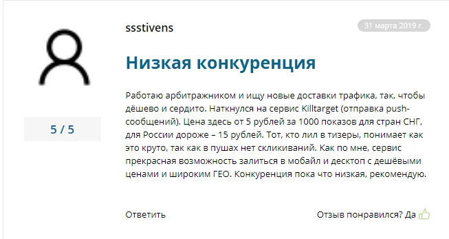 💸 ТОП-8 популярных Push-сетей с отзывами 2023