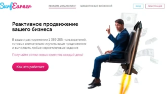 Добываем трафик с SurfEarner